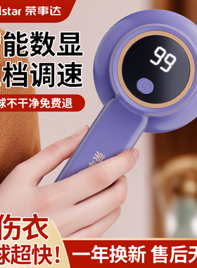 荣事达毛球修剪器剃毛器家用充电式刮打除毛机衣服起球去毛球神器
