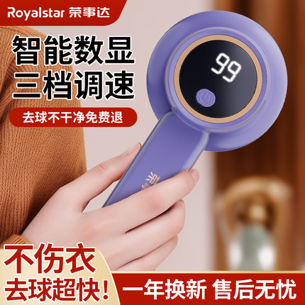 荣事达毛球修剪器剃毛器家用充电式刮打除毛机衣服起球去毛球神器