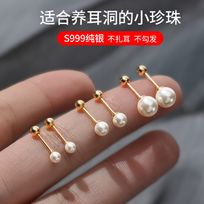 S999纯银迷你珍珠耳钉螺丝拧扣2025新款爆款睡觉免摘养耳洞耳环