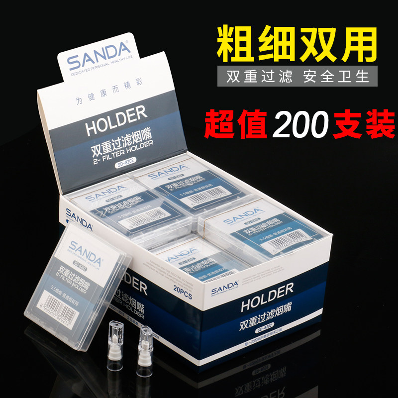 高效双重过滤Sanda烟嘴粗细双用