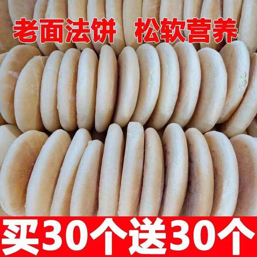 重庆开县特产法饼四川手工传统泡饼老窖发饼卫生煎饼锅盔老回饼化