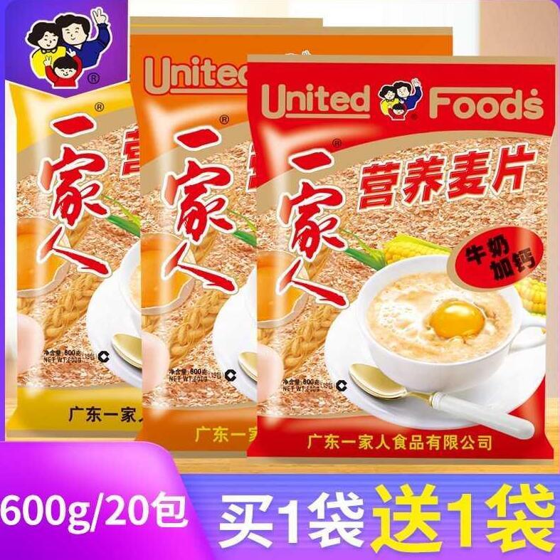 营养麦片即食冲饮免煮早餐营养食品牛奶加钙纯燕麦片小包装