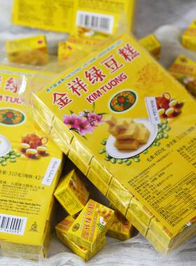 金祥绿豆糕儿时老式小时候的回忆怀旧90后记忆8090后吃小饼干f。
