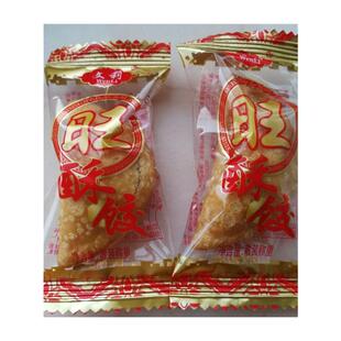 文利旺咸酥饺潮汕小吃特产酥角酥饺油角花生酥糕点年货网红美食