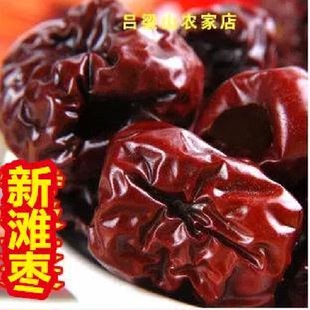 山西特产柳林黄河滩枣大红枣木枣口感胜新疆枣500g肉厚拍3份包邮