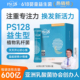 情绪益生菌PS128高活性600亿CFU脑肠轴儿童专注力从情绪出发三盒