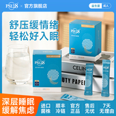 PS128情绪益生菌成人开心菌缓解焦虑600亿活菌情绪管理植物乳杆菌