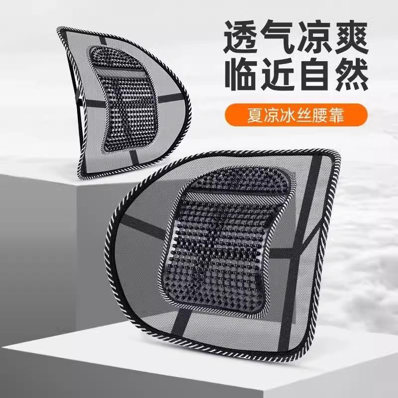 汽车腰靠夏季座椅冰丝透气按摩坐垫靠背办公室护腰靠垫开车常用品