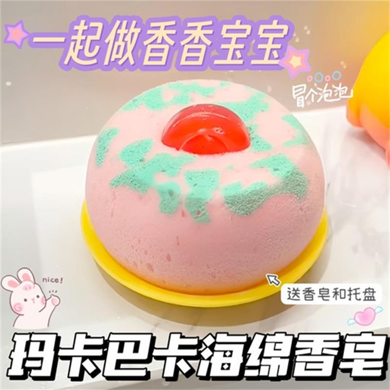 婴儿洗澡海绵玛卡巴卡的海绵和肥皂香皂打泡宝宝洗澡玩具洗脸海绵
