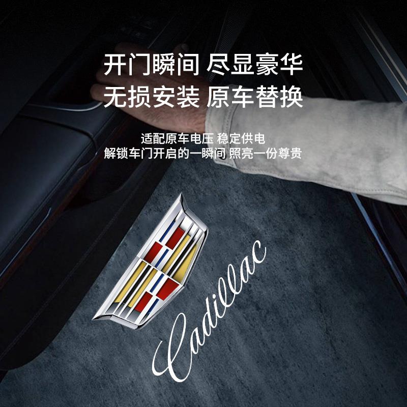 凯迪拉克迎宾灯CT5/6 GT4 XT4/6/S XT56锐歌氛围灯改装镭射车门灯