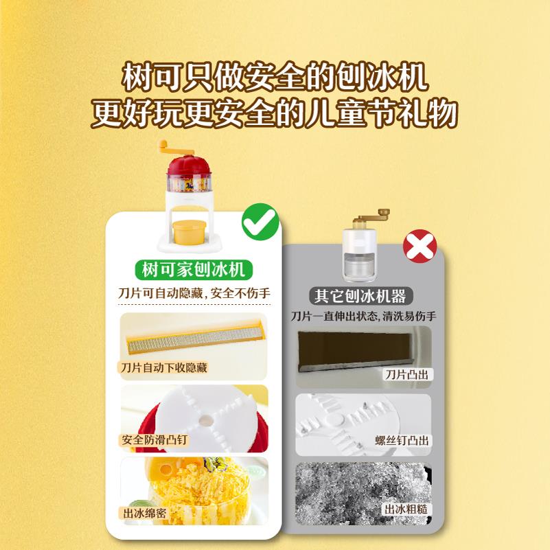 树可旋转木马刨冰机手动家用绵绵冰手摇六一儿童节礼物生日女孩子