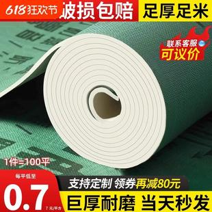 修地面保护膜地砖瓷地板防护垫加厚耐磨地膜家装 泽阳装 一次性铺地
