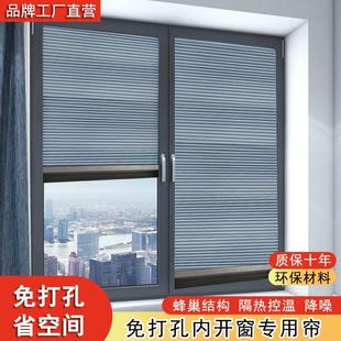 三埃内开专用窗帘免打孔厨房洗浴室防水帘定制遮光折叠蜂巢帘内嵌