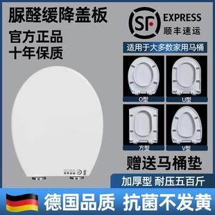 厕所板 脲醛加厚马桶盖板家用缓降U型V型O型坐便盖子通用油压老式