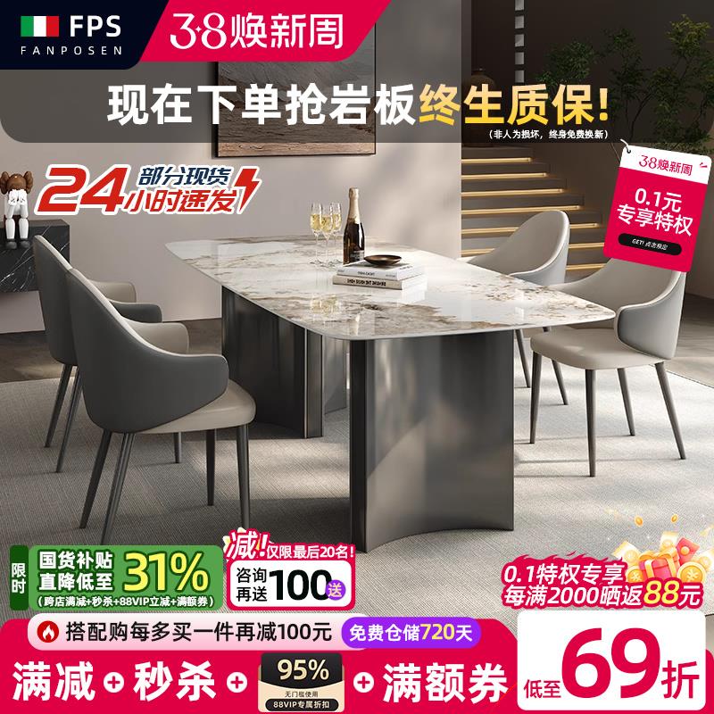 梵普森意式轻奢岩板餐桌小户型2024新款高端现代简约极简家用饭桌