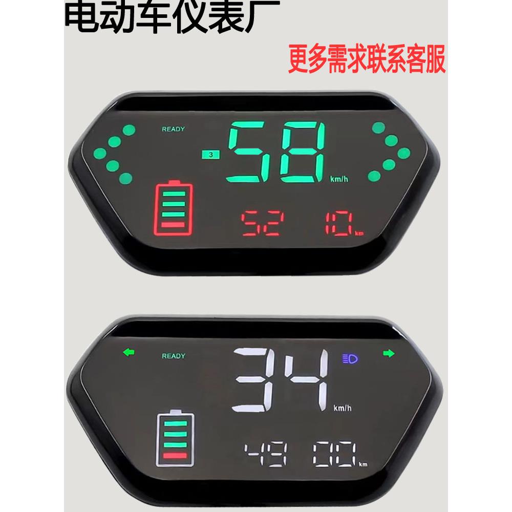 小龟仪表盘一线通60v72改LED大金疆显示液晶电动电瓶车智能表总成