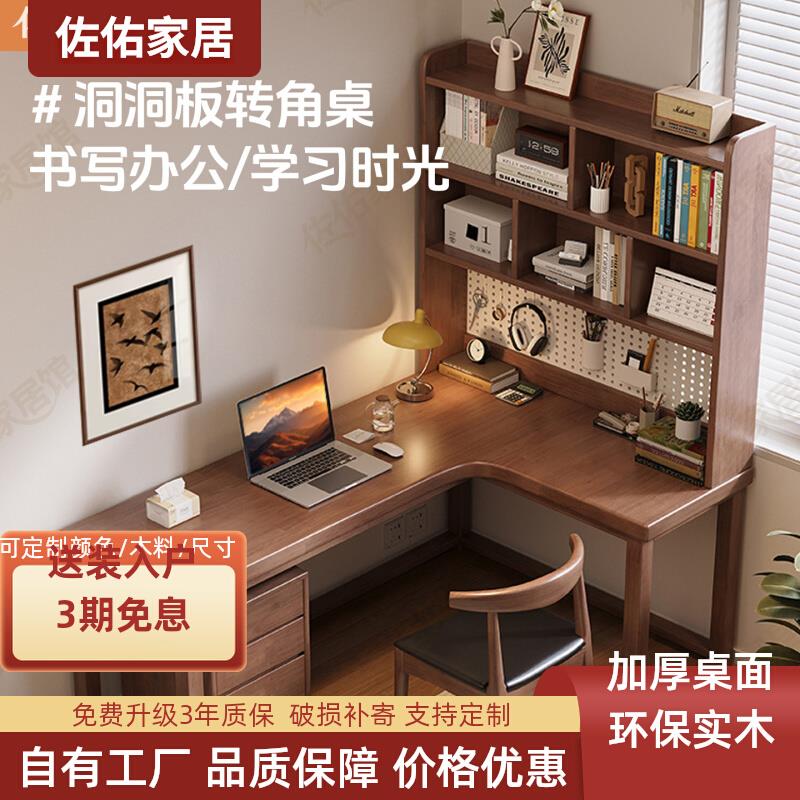 简约实木带柜书桌实木书桌书架一体转角L型家用学习桌家用电脑桌