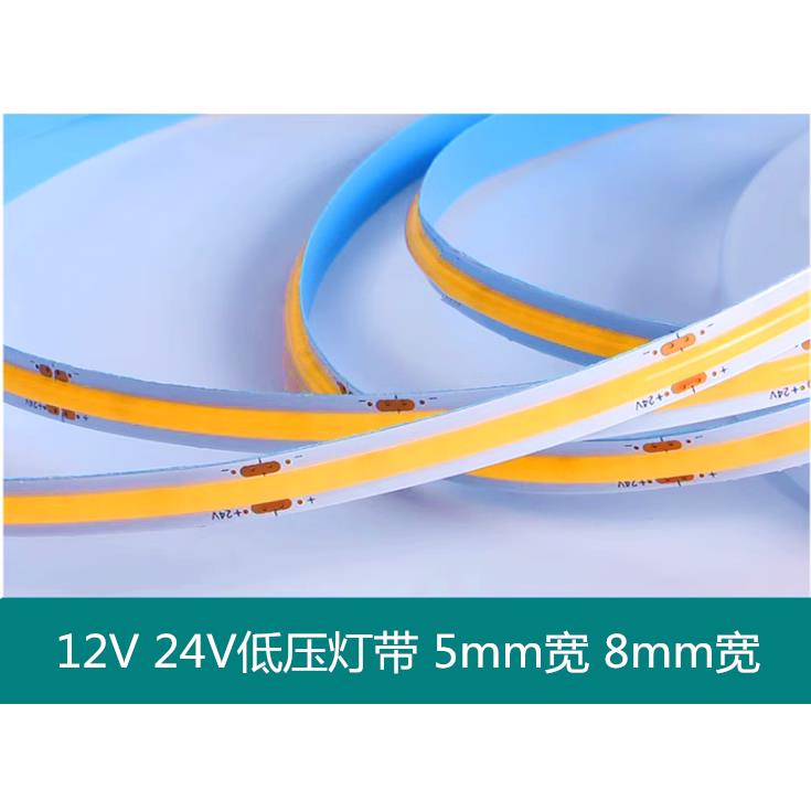 5CM裁剪COB自粘随意剪灯带 2700K3500K 5mm宽12V24V无灯珠LED灯条