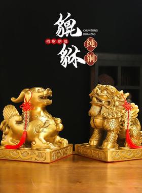 黄铜貔貅摆件一对客厅店铺家居办公室桌面阳台皮丘貔犰对门口窗户