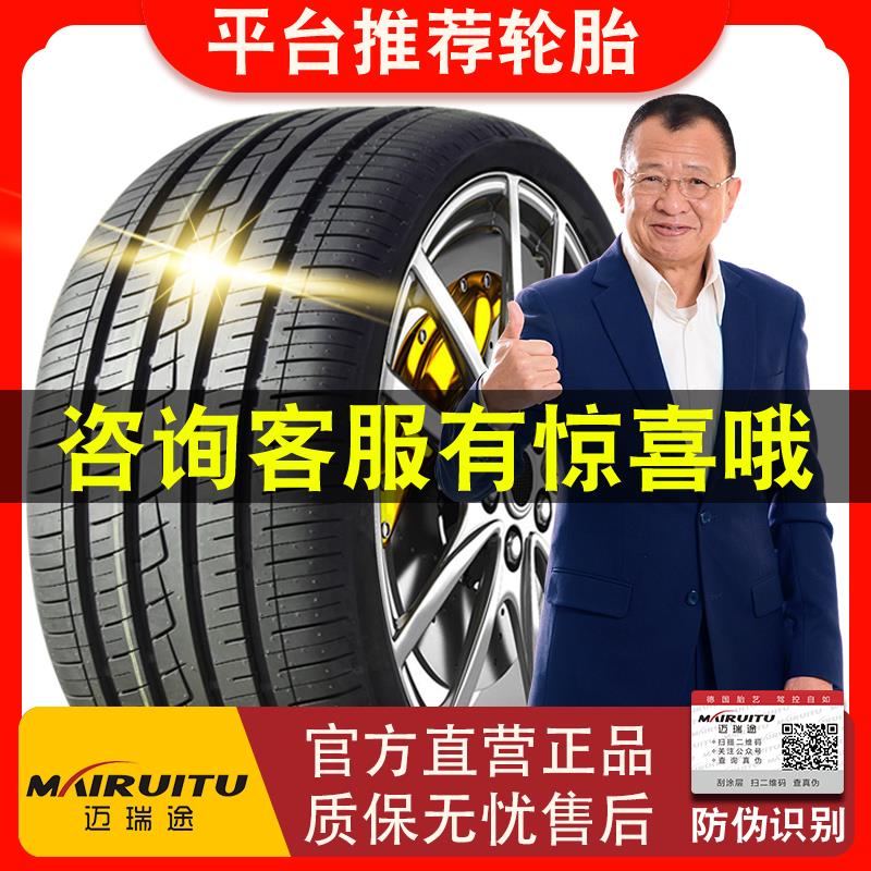 汽车轮胎175 185 195 205 215 225/50/55/60/65/70R14R15R16R17寸