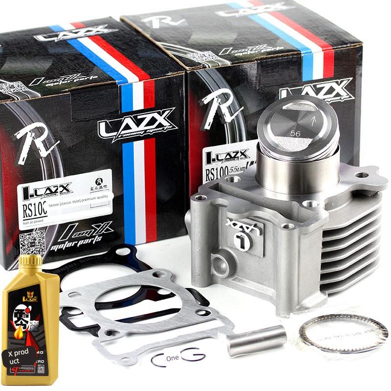 雷石56中缸酷奇福喜/鬼火RSZ/巧格改装58.5/59/61/63套缸非MK GT