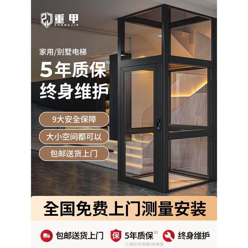重甲家用电梯别墅二三层小型四五六七层室内外专用液压升降机简易
