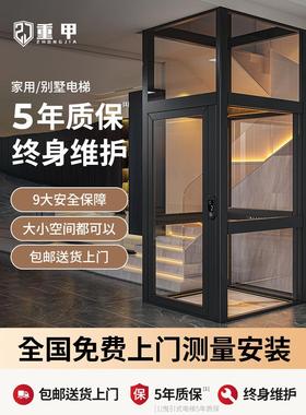 重甲家用电梯别墅二三层小型四五六七层室内外专用液压升降机简易