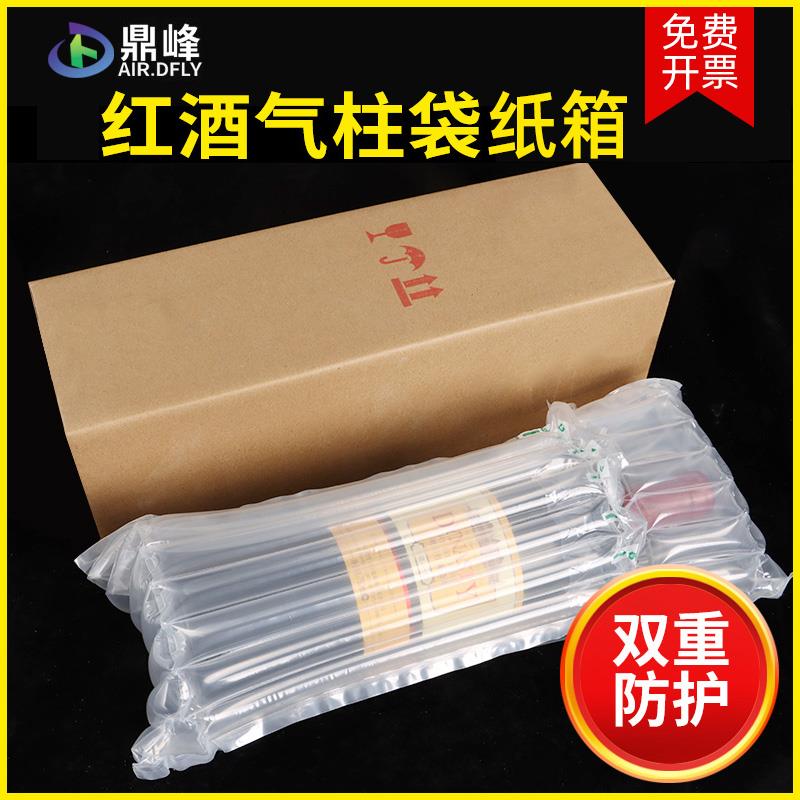 红酒气柱袋纸箱单支5层特硬淘宝打包纸壳箱子包装纸盒定做