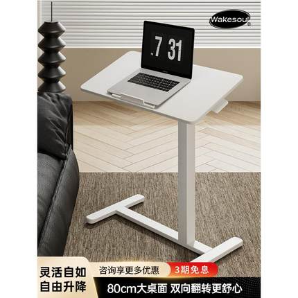可移动升降床边桌沙发电脑桌书桌工作台家用小桌子笔记本可折叠