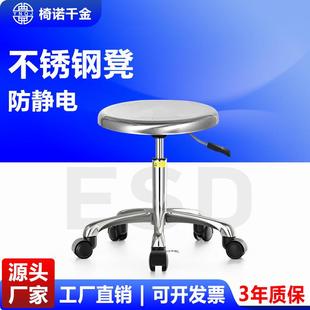 椅诺千金实验室不锈钢凳子不锈钢升降椅子实验室椅子防静电凳子
