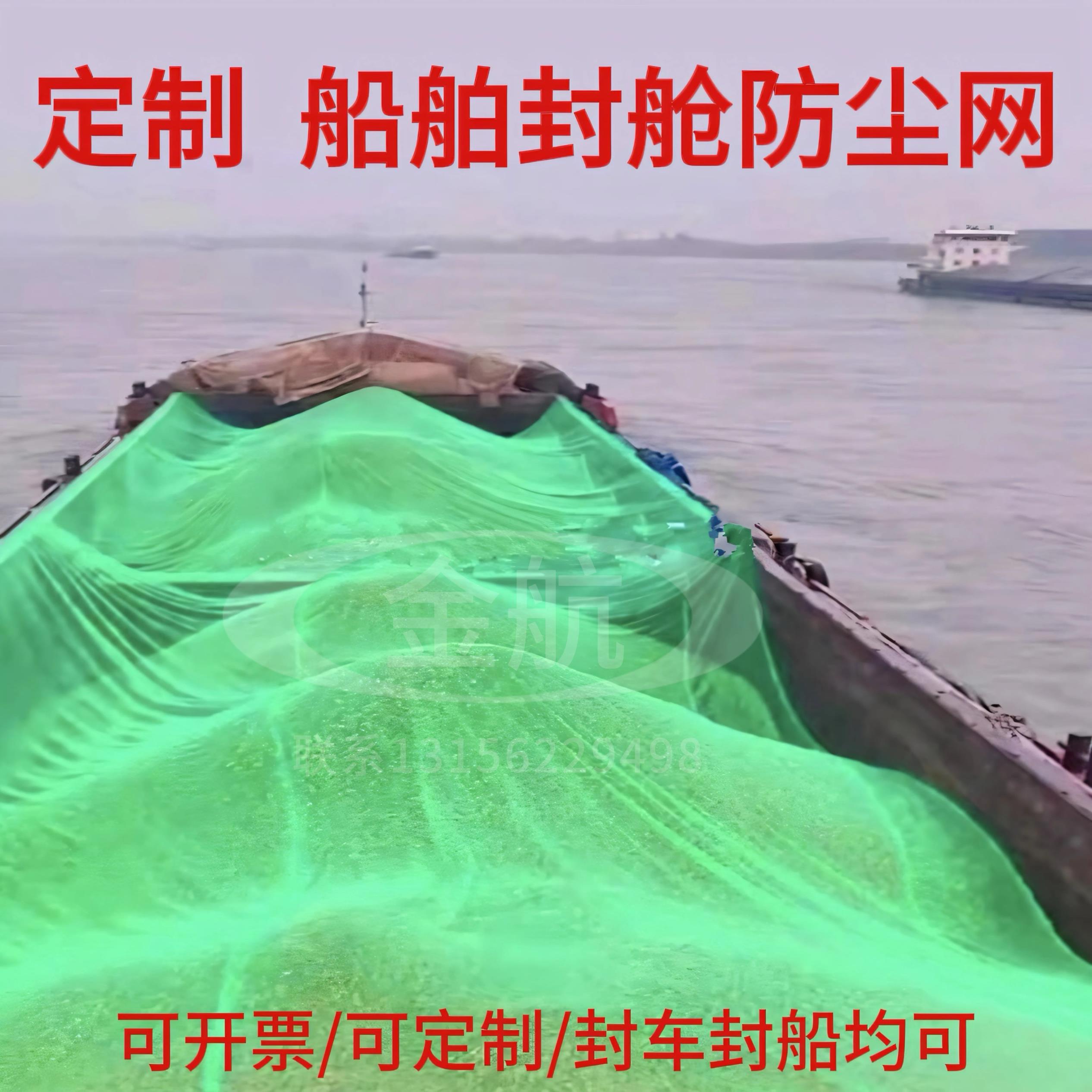 厂家定制船用防尘封舱网聚酯盖沙盖煤防尘绿网建筑外架安全网阻燃