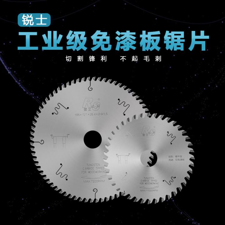 锐士工业级子母锯梯平齿木工进口合金锯片切割免漆板专用4寸7寸