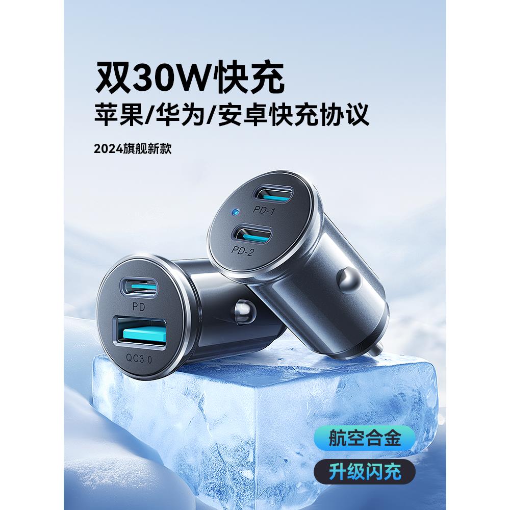 车载充电器点烟器转换插头车充超级快充头适用16汽车快速新款