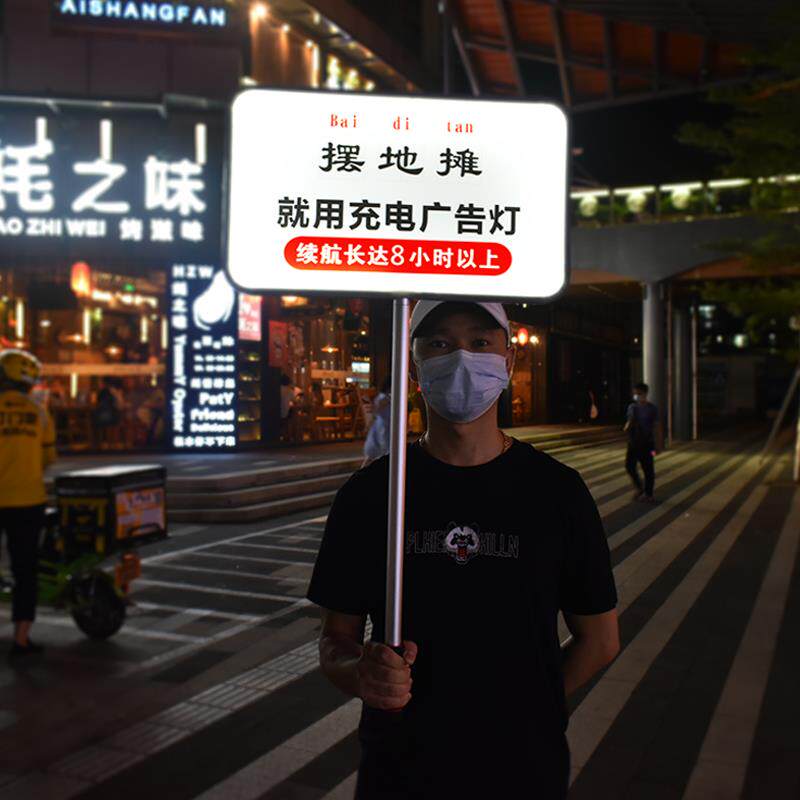 发光手举牌定制LED无边铝合金双面展示班牌摆摊户外充电广告灯箱