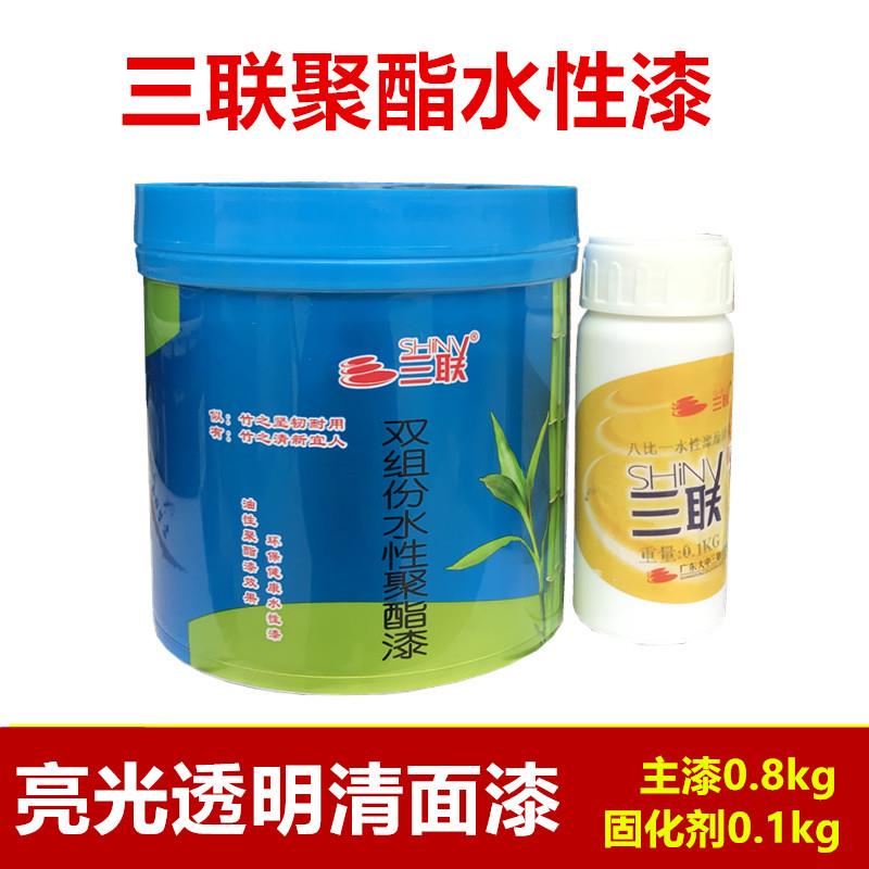 三联水性木器漆聚酯漆高硬度家具门窗套装白漆地板清漆0.9kg5kg
