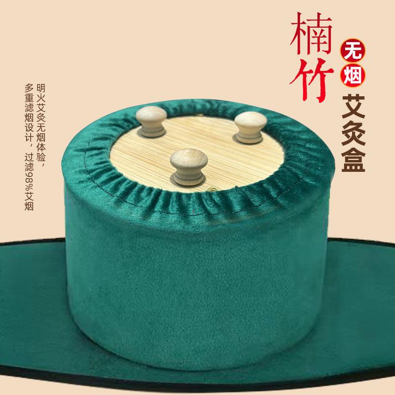 所京橡木无烟艾灸盒随身灸家用器具盒子橡木艾条温灸悬灸木盒艾柱
