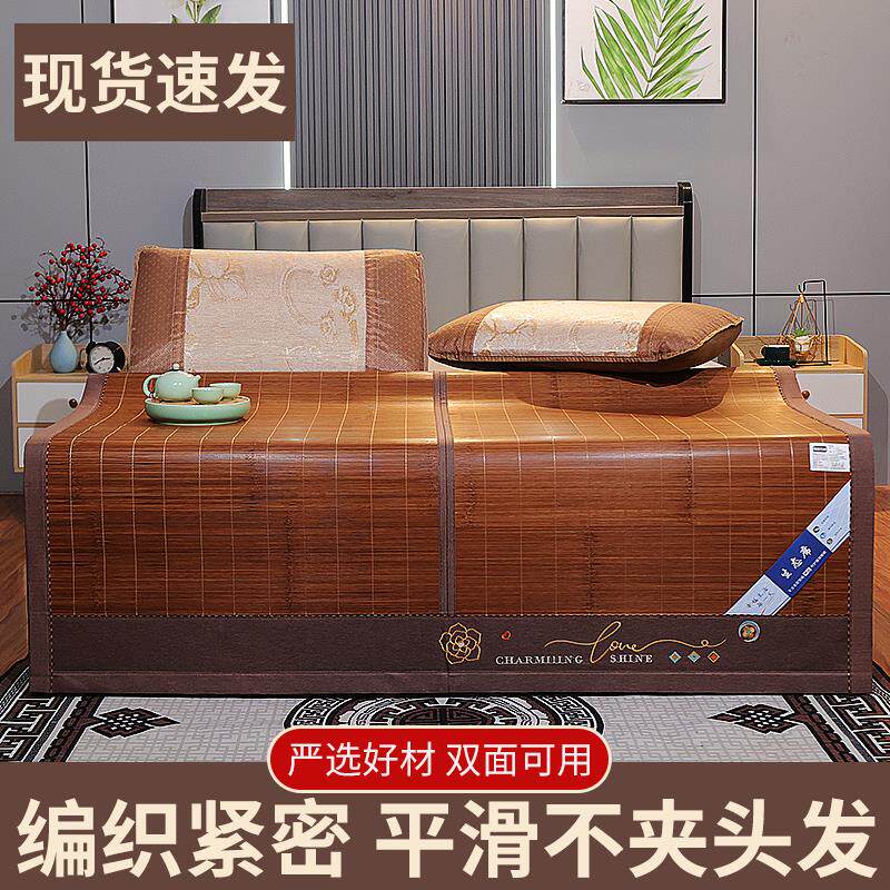 凉席1.8米2米床家用竹席1.5米1.2m0.9双面折叠单人宿舍冰丝草席子