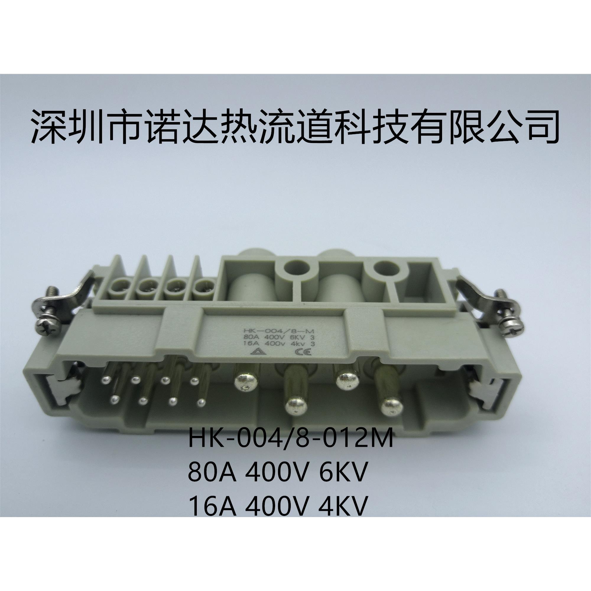 矩形重载连接器4+8 12针 航空插头HK-004/8-012M/F 4芯80A+8芯16A