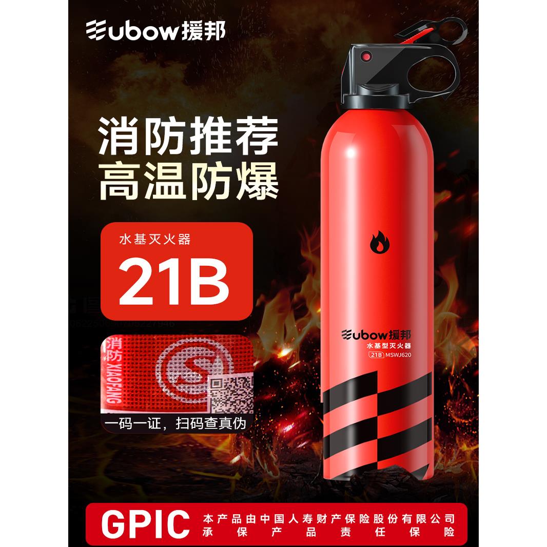 车载灭火器2025新款私家车耐高温汽车专用小型水基灭火器车用家用