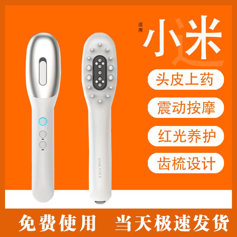 电动按摩健发梳微电流红光生发梳子头皮护理米诺上药器生发仪防脱
