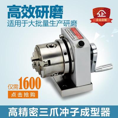 力邦三爪冲子成型器三爪磨针机高精度冲子机手摇磨针器台湾精展