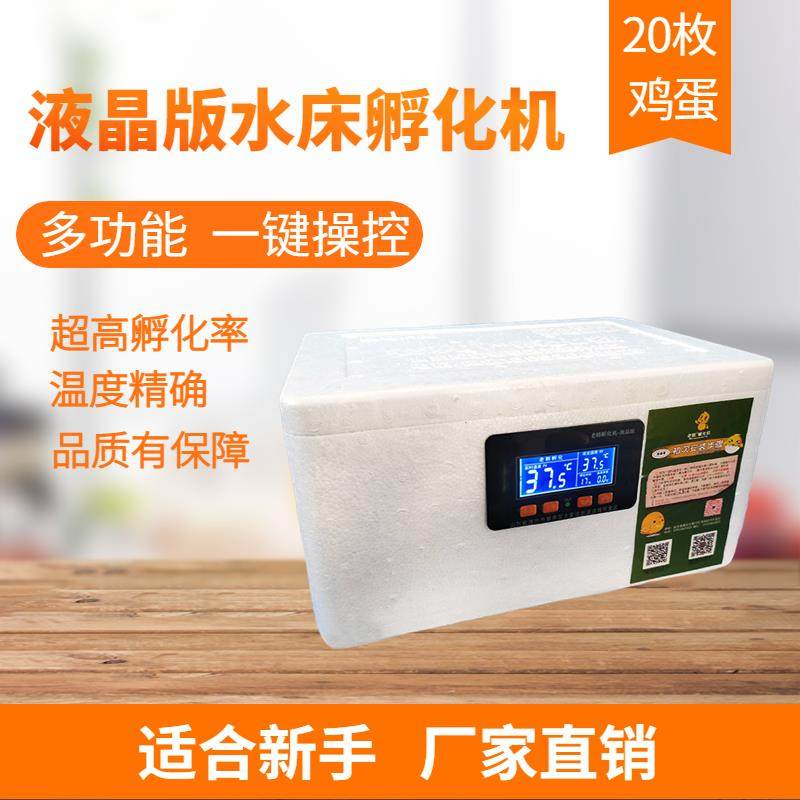 水床孵化机智能孵蛋器小型家用孵化器孵化箱芦丁鸡鹦鹉鸭鹅鹌鹑鸟