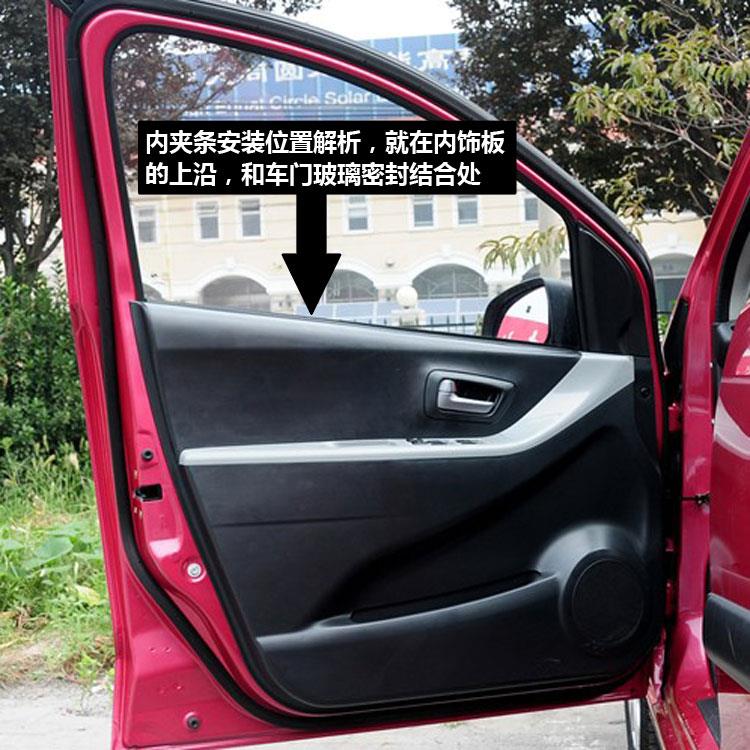 适配长安铃木天语 雨燕 车门内夹条内压条 玻璃胶条密封条