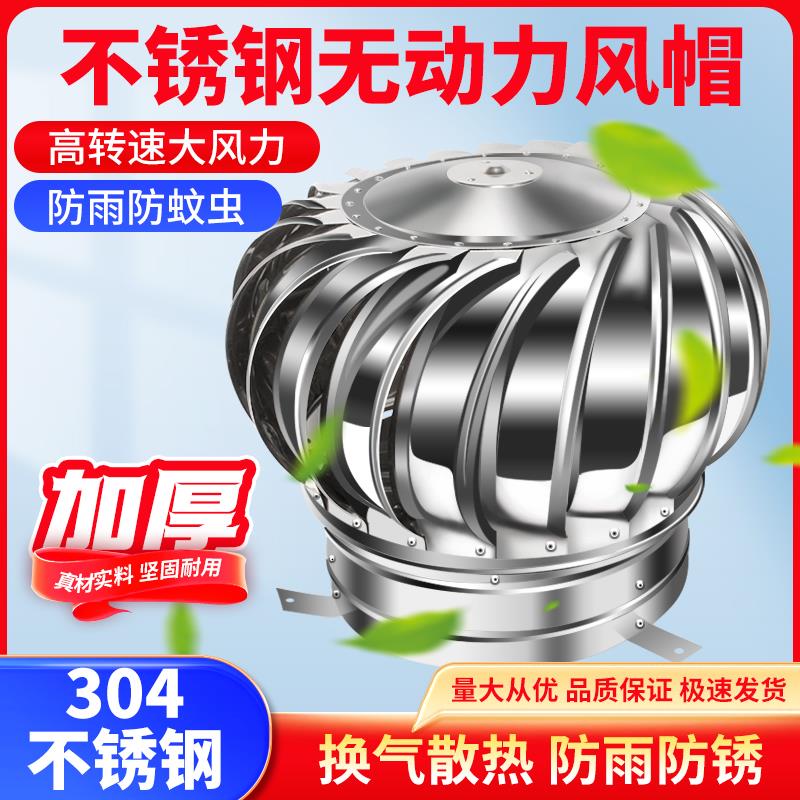 无动力风帽屋顶通风器110/160/200pvc管道换气304不锈钢风球风帽
