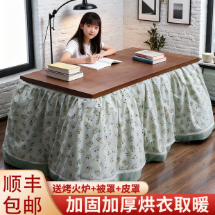 湖南折叠烤火桌子家用新款长方形实木1.2米1.5米款茶几取暖桌火架