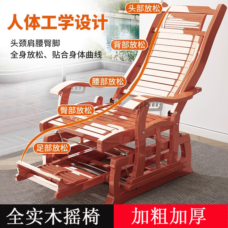 全实木摇摇椅躺椅大人阳台家用休闲藤木老人懒人午睡椅高舒适中式