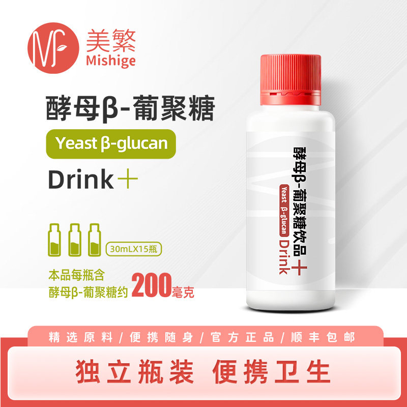 美繁儿童液体滴剂无添加防腐剂