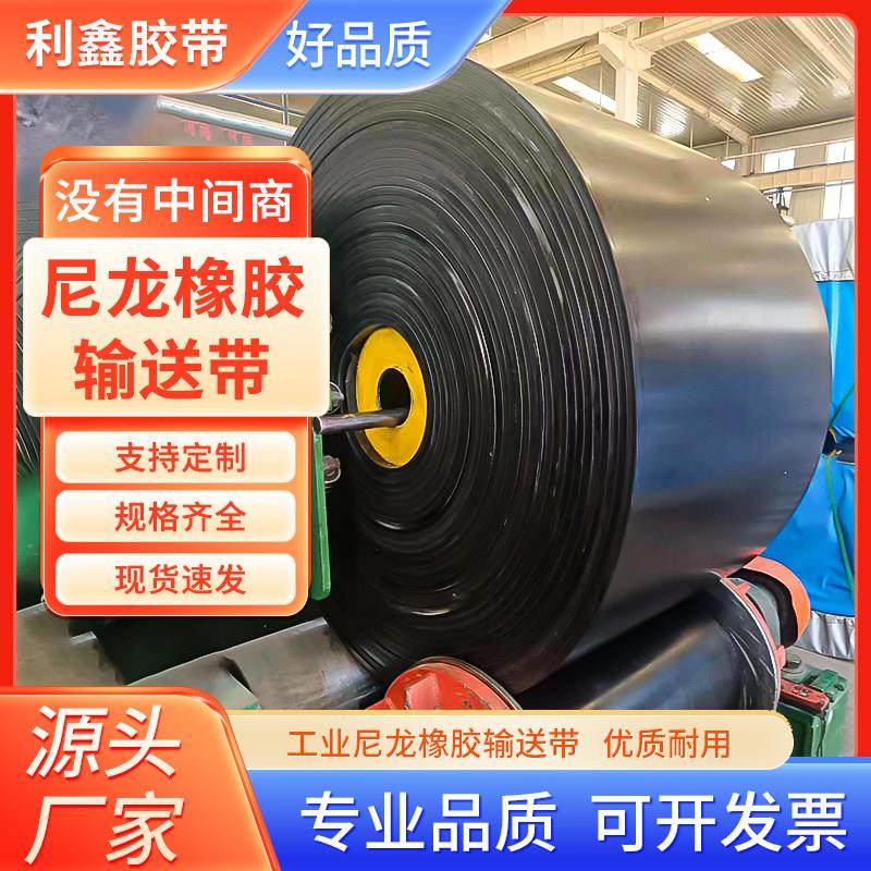 工业橡胶输送带尼龙输送带环形爬坡耐高温人字平面砂石耐磨运输带,五金/工具,传动带,淘宝优惠券,粉丝福利购,淘宝优惠卷