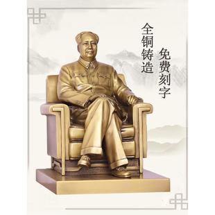 毛主席饰品长城铜像马厩坐椅江山铜长者领导礼品客厅装饰