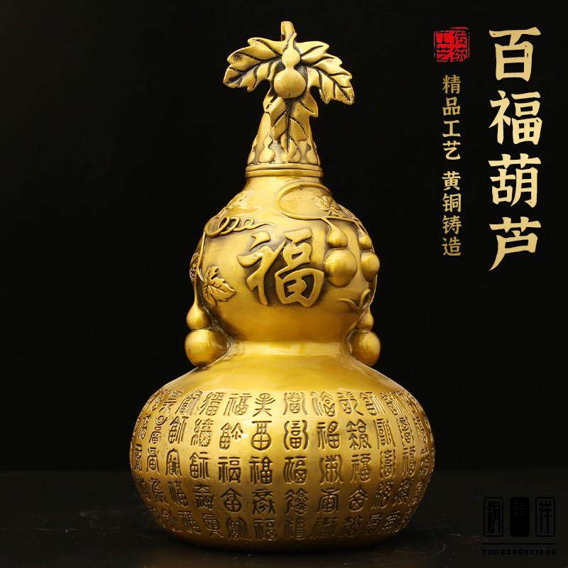 铜葫芦摆件黄铜大号小号空心开 口百福禄客厅装饰品家居玄关大葫,家居饰品,装饰摆件,淘宝优惠券,粉丝福利购,淘宝优惠卷